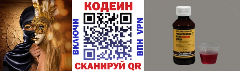 Кодеиновый сироп Lean напиток Lean (лин)  магазин    Новая Ляля 