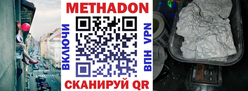 Метадон methadone  Новая Ляля 