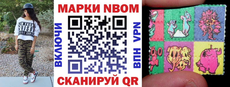Марки NBOMe 1500мкг Новая Ляля